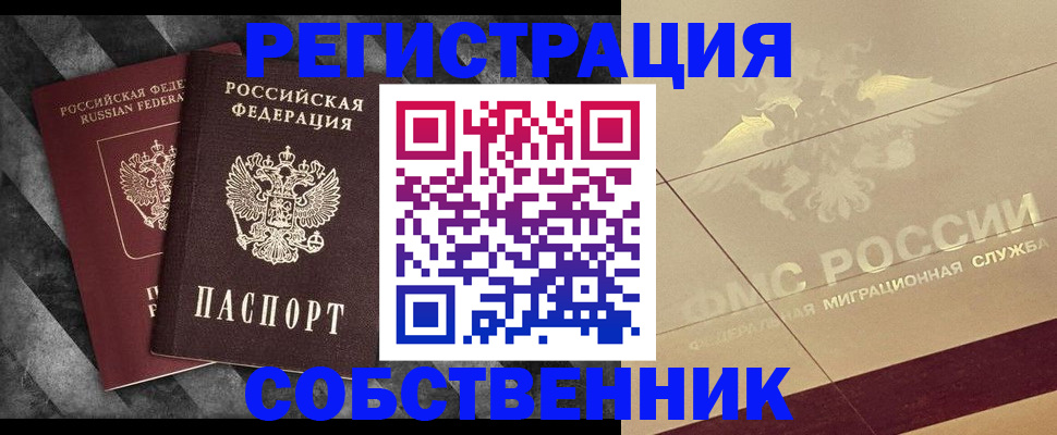 временная регистрация госуслуги в Северске
