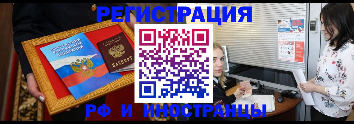 временная регистрация собственник в Северске