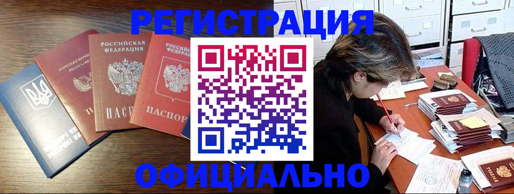 прописка поиск в Северске