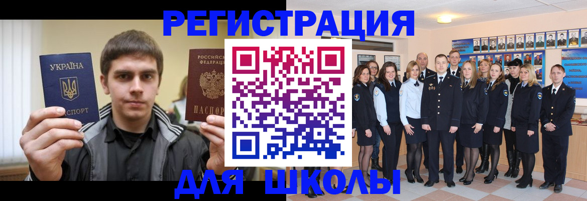 временная регистрация в квартире в Северске